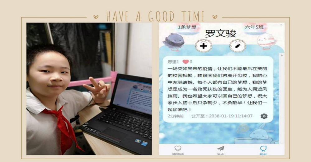 图1 一名学生的毕业感悟.png